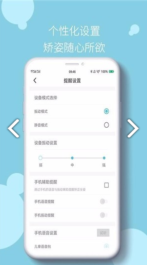 小乐姿(小乐姿坐姿矫正)V1.1.3 安卓最新版3