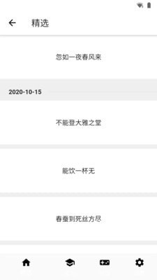 成语大赛1