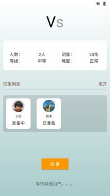 成语大赛3