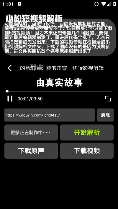 小松解析2
