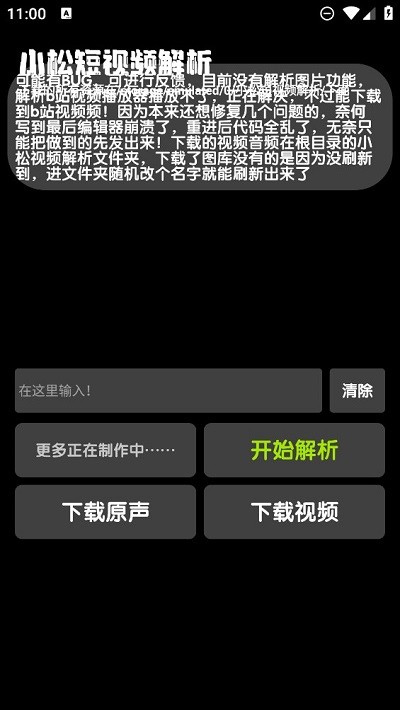 小松解析4