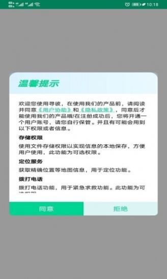 寻彼3