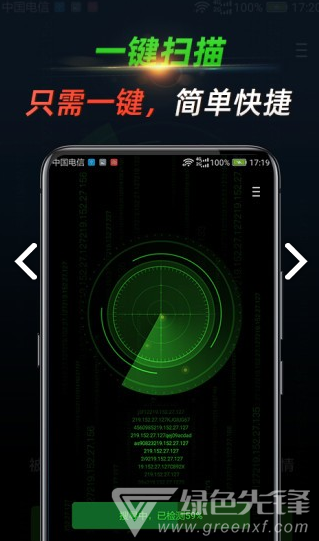 寻味(寻味反监控探测器)V1.1.2.0815 安卓最新版3