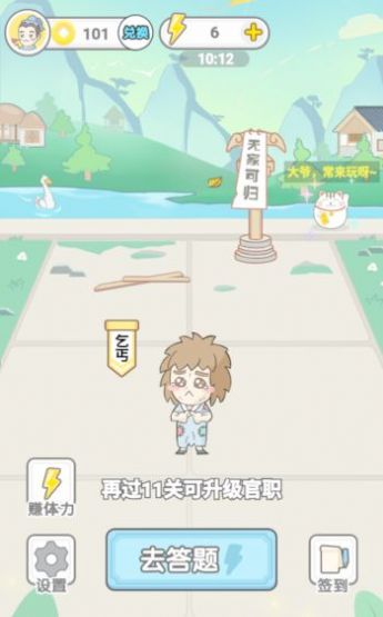 成语合家欢1