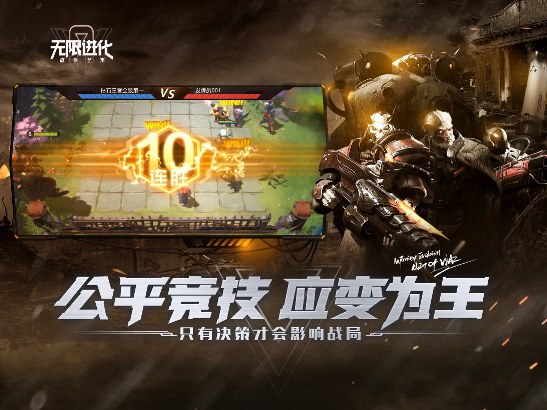 战争艺术：无限进化app2