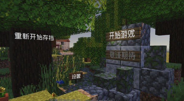 我的世界植物大战僵尸版3