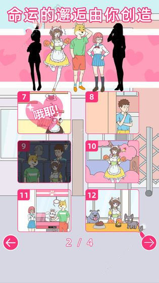 我怀疑学妹喜欢我3