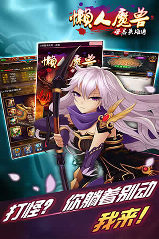懒人魔兽1
