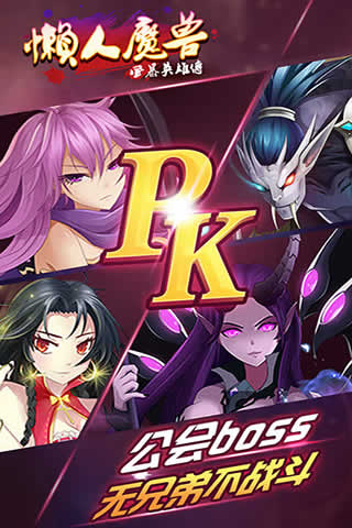 懒人魔兽2