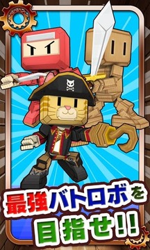 战斗机器人 内购1