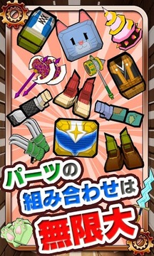 战斗机器人 内购5