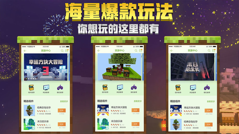我的世界指令方块代码1