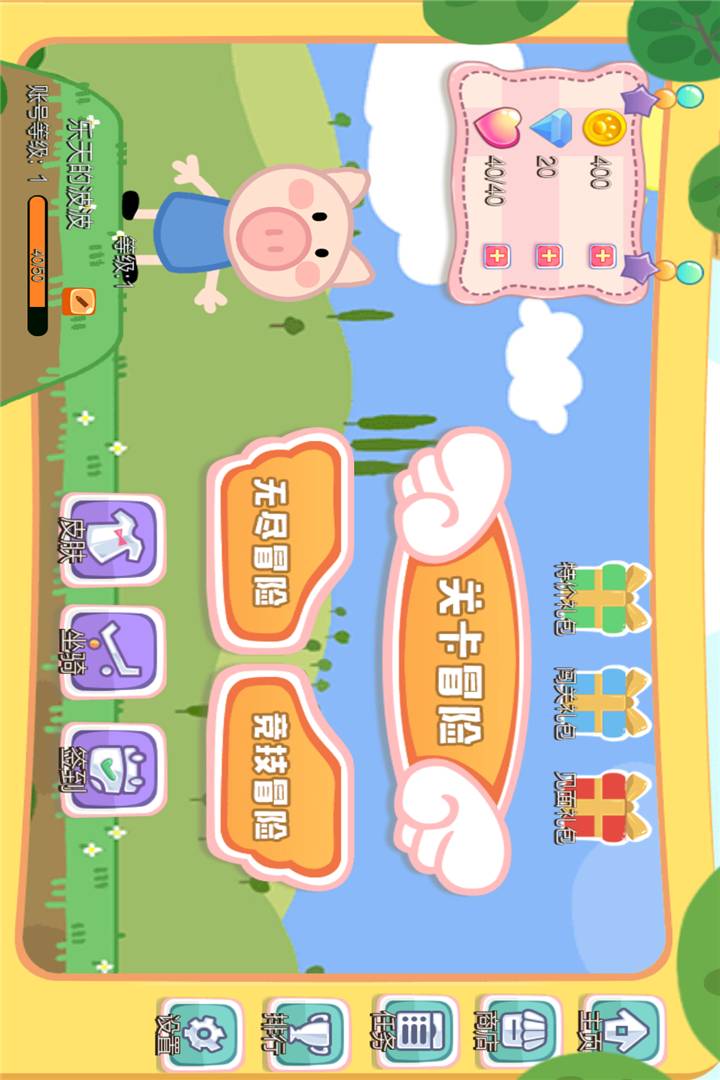 小猪酷跑1