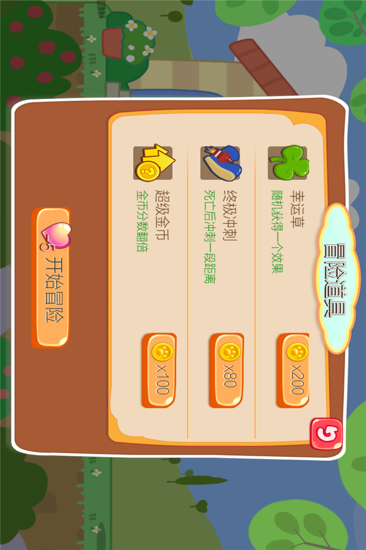 小猪酷跑2
