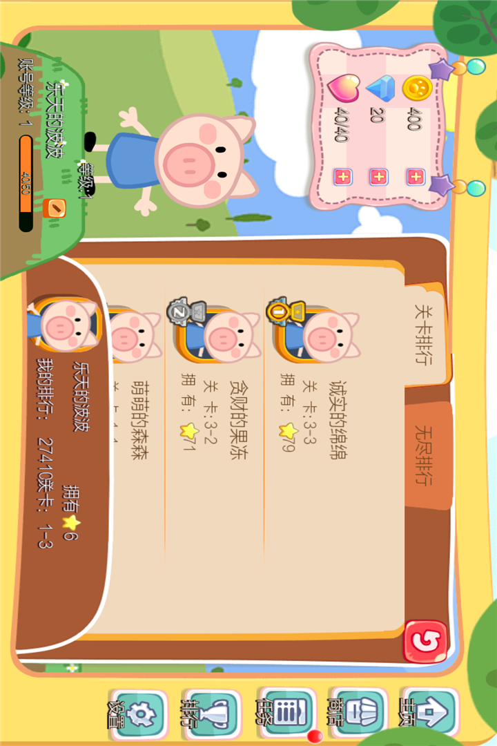 小猪酷跑4