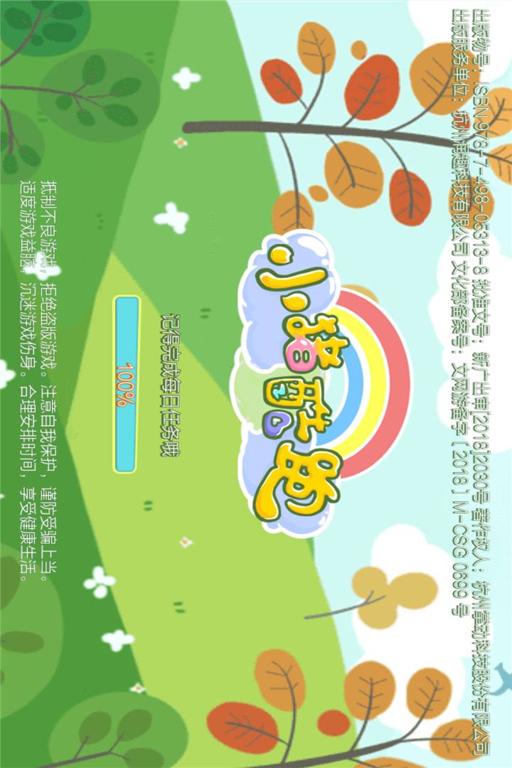 小猪酷跑5