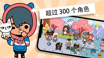 托卡世界(无广告)2
