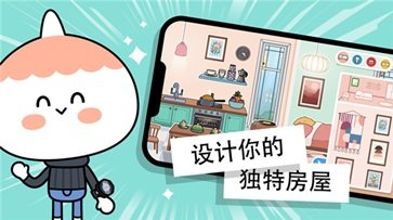 托卡世界(无广告)3