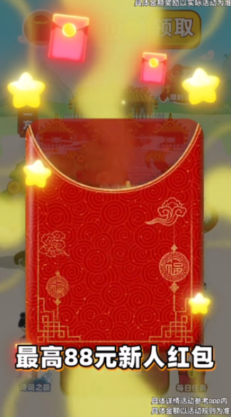 成语招招财3