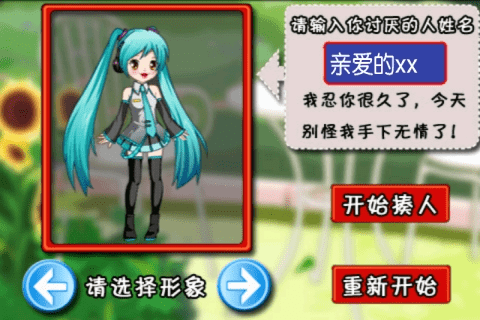打屁股1