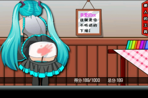 打屁股4