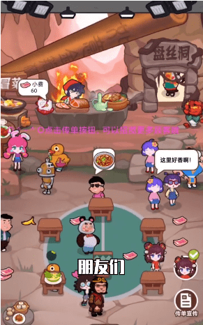 我在横店开餐馆1