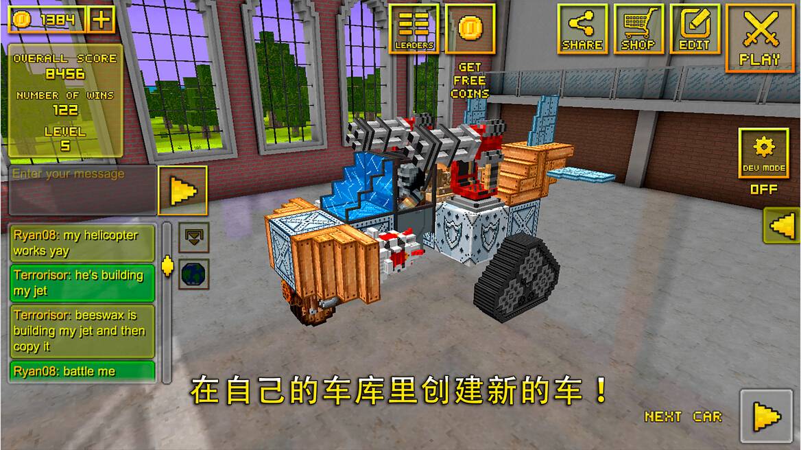 我的世界像素车4