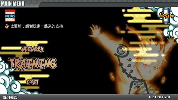 小朋友齐打交火影版2.42