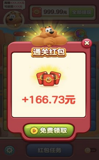 小熊爱消除2