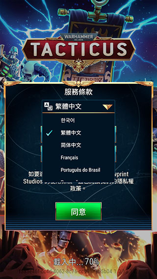 战锤40K：审判官-殉道者1