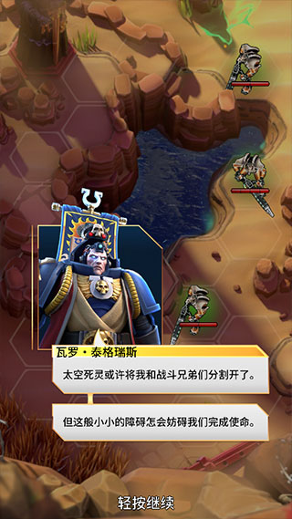 战锤40K：审判官-殉道者2