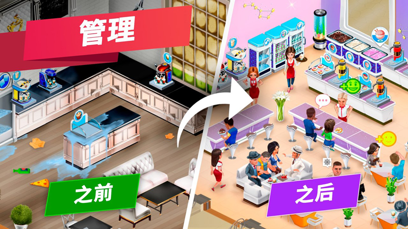 我的咖啡厅v2021.3.3最新版2