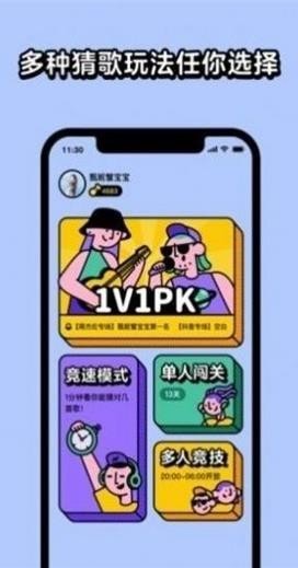 我是歌王20212