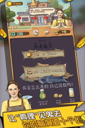 我的脑洞十个亿抖音版1