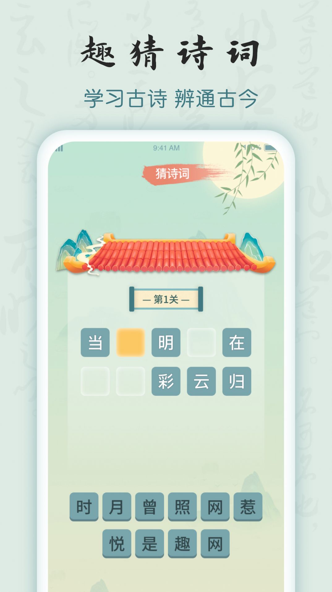 成语密探2