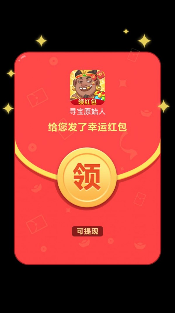 寻宝高手1