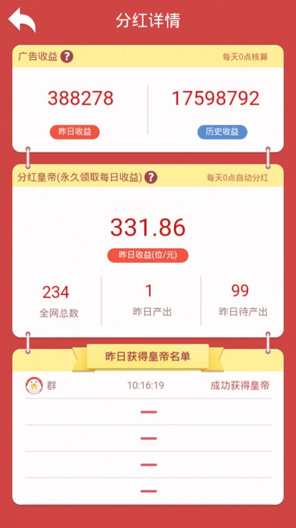 寻宝高手2