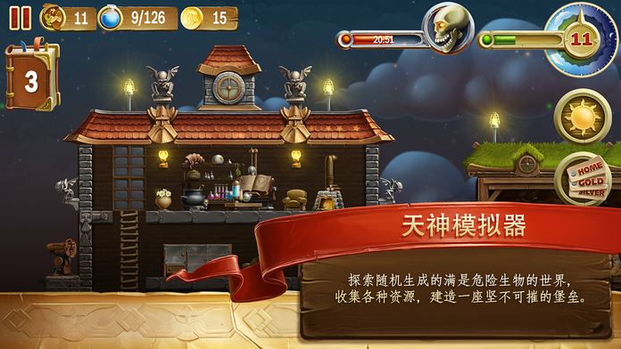 打造世界手游苹果版3