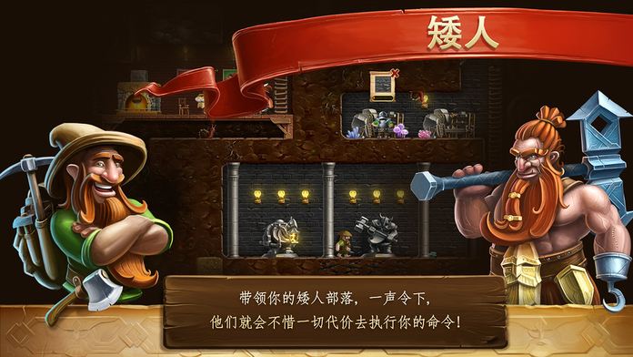 打造世界手游苹果版4