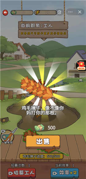 我要养女儿无限金币版2