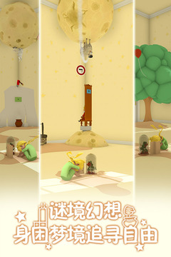 小王子的幻想谜境2