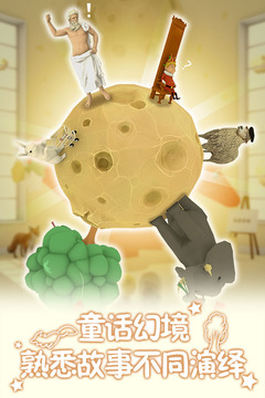 小王子的幻想谜境3