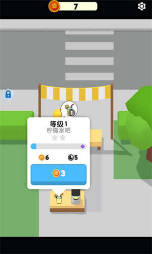 我的快餐店1