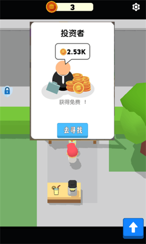 我的快餐店3
