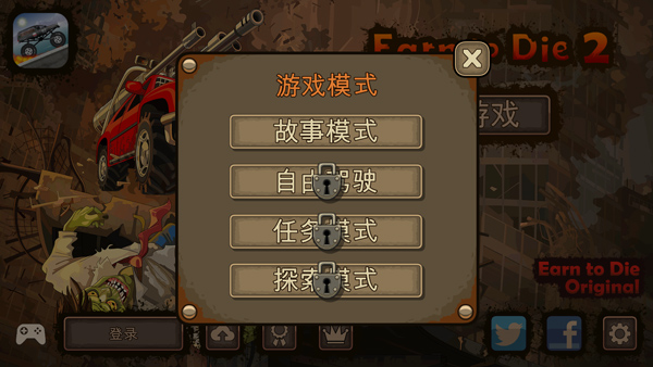 战车撞僵尸2内置菜单2