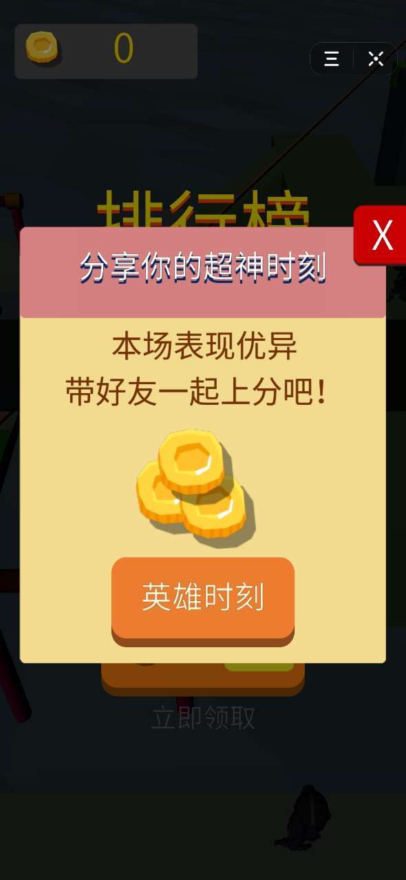 小偷哪里跑2