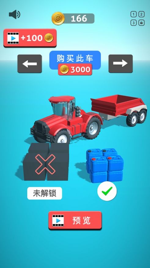我运货特稳2