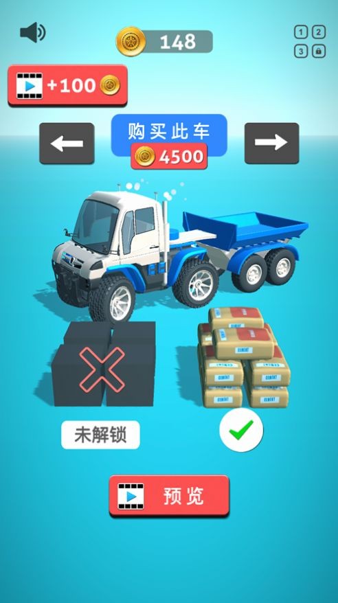 我运货特稳4
