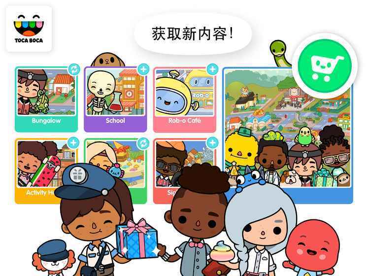 托卡世界三丽鸥小镇无广告3