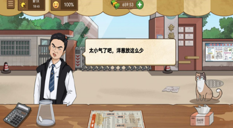我的煎饼摊v1.5.31